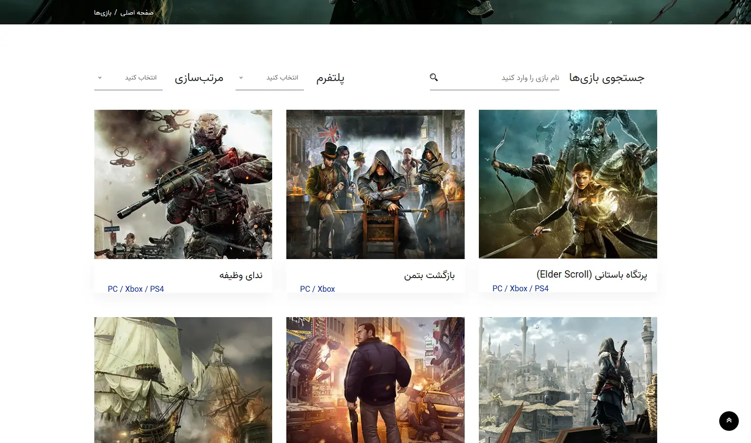 محصولات بازی گیلبارد
